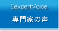 入谷式足底板作製の注意点