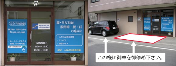 店舗外見（駐車場あります）